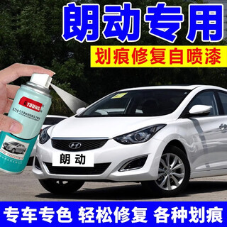 Eyoung beijing hyundai langdong polar white self-spray paint elegant copper touch-up pen amber gold car paint repair rose red langdong polar white free repair soil + tools