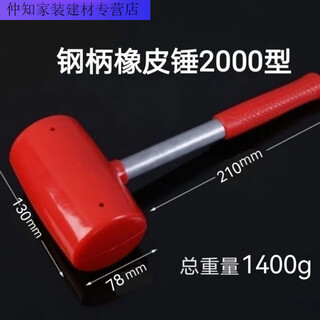Baichao rubber hammer floor marble hammer multi-functional non-elastic rubber hammer floor tile leather hammer construction hammer 2000g model