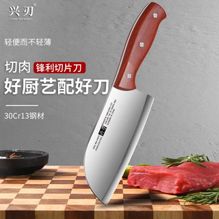 Xingren kitchen knife household slicing and cutting meat cleaver stainless steel sharp women's small kitchen knife chef's knife kitchen special knife small kitchen knife