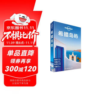 Greek islands-lp lonely planet travel guide