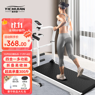 Yichijian treadmill, home fitness equipment, multi-function all-in-one machine, small foldable machine, no need to plug in, walking machine, multi-function luxury model, machine does not need to be plugged in