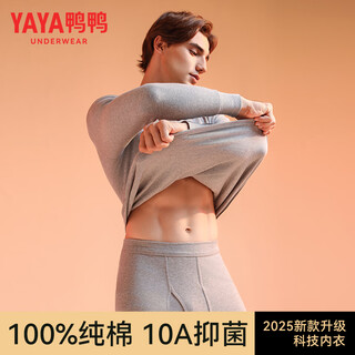 Yaya thermal underwear men's xinjiang long-staple cotton 100% cotton 10a antibacterial comfortable thickened autumn clothes and long trousers set