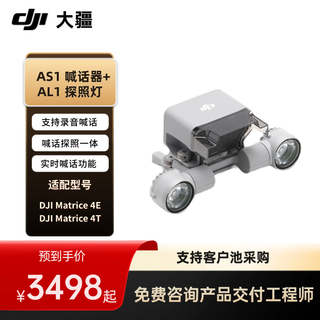Dji uav dji as1 loudspeaker + dji al1 searchlight compatible with dji matrice 4 series aircraft m4e m4t loudspeaker and searchlight combination set