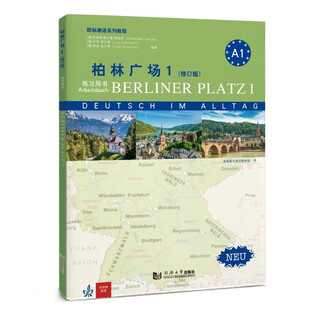 柏林广场1（修订版）