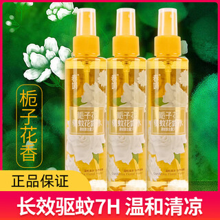 Chunjuan chunjuan gardenia toilet water 180ml mosquito repellent and anti-itch spray 2-in-1 long-lasting cooling and refreshing alcohol-free 1 bottle