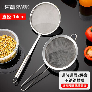 Guangyi stainless steel colander, fine mesh soy milk, traditional chinese medicine filter, juice flour sieve two pieces gy7832