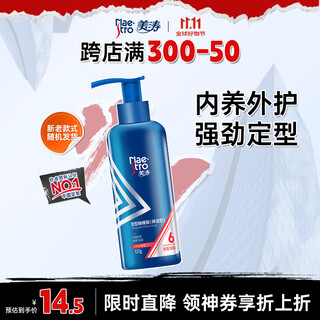 美涛发胶定型保湿定型啫喱膏120g啫喱水男士定型保湿搜索词热门商品