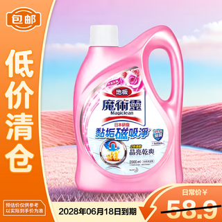 Kao magic spirit floor cleaner tile marble wood floor tile cleaner 2l on clearance