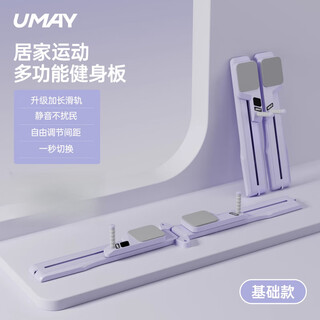 You mei multifunctional split abdominal strength board abdominal muscle fitness board automatic rebound abdominal wheel pilates board ski machine basic model - no touch no tension rope spacing adjustable_six-in-one fitness artifact