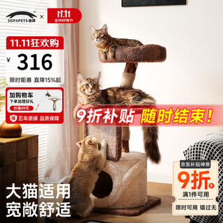 Beast brand treehouse cat climbing frame cat tree cat nest all-in-one small apartment does not take up space luxurious cat house solid wood columns suitable for big cats warm winter suitable for small tree house classic color