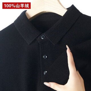 Ordo cashmere sweater men's cashmere bottoming sweater color lapel long-sleeved sweater black 3xl 190 size