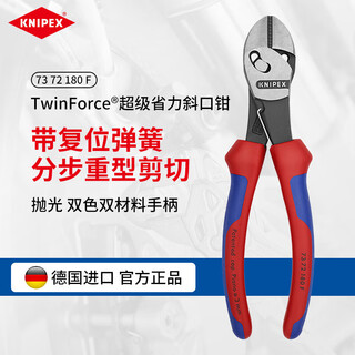 Knipex 73 72 180 f super labor-saving diagonal pliers twinforce heavy-duty labor-saving step-by-step operation shearing pliers