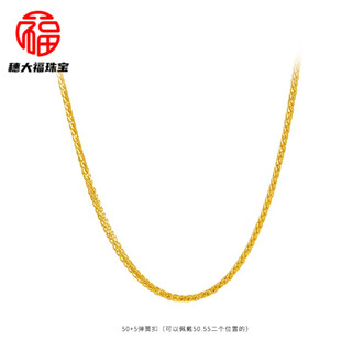Fat donglai's same 18k gold-plated necklace chopard chain for women with color gold au750 rose gold platinum clavicle chain plain chain 18k yellow l gold chopard chain (length 50+5 can be adjusted 3.08g