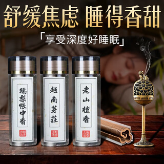 Shunxin goose pear tent incense natural fragrance auspicious cloud thread incense sandalwood agarwood soothing sleep aid aromatherapy bedroom long-lasting incense burner three-flavor mixed 3 boxes of 126 pieces + three-legged copper incense burner