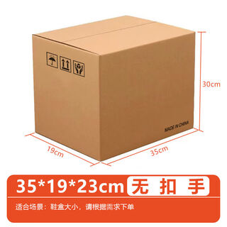 Vinoa five-layer moving carton extra hard extra hard thickened five-layer cardboard moving storage organization express delivery 35*19*23cm shoe storage without buckle handle thickened extra hard cardboard box 3 pieces