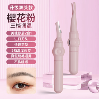 Ovl eyelash curler electric heating novice electric eyelash curling artifact styling luxury model-1 cherry blossom powder