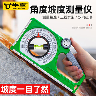 Niuxiang slope ruler magnetic multi-function level measuring instrument high-precision woodworking slope meter construction slope measurement angle ruler multi-function slope measuring instrument strong