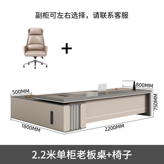 Boss desk office desk and chair combination simple modern office manager desk supervisor desk president executive desk single table 2.2 meters boss table + boss chair