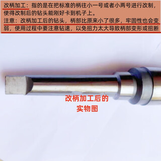 Small handle taper handle twist drill 32333435384042434560657034 handle no. 363 handle