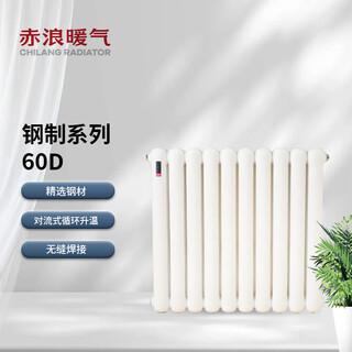Chilang steel series radiator household water heating wall-mounted radiator 60d 600mm high