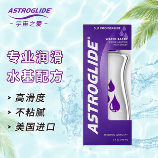 Cosmic love human lubricant water-soluble lubricant lubricant for men and women adult sex toys classic 148ml