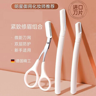 Wacker lisa eyebrow trimmer for men and women, new folding eyebrow trimmer, eyebrow trimmer, eyebrow trimmer, female novice, beginner girl, white eyebrow trimmer three-piece set