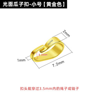 Weizi 18k gold pendant melon seed buckle detachable platinum pt950 platinum rose gold pearl au750 buckle head 18k gold glossy melon seed buckle (small size)