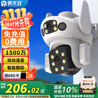 Batianan 4g surveillance wireless camera does not require a wifi network, lifetime traffic-free outdoor monitor home 360-degree panoramic full-color night vision mobile phone remote outdoor