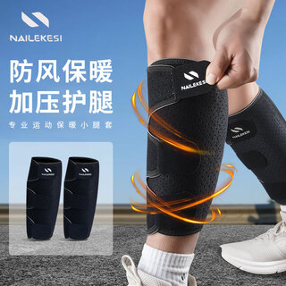 Endex sports calf gaiters, calf gaiters, leg braces, windproof and warm protective sleeves, adjustable compression sleeves, protective gear, professional
