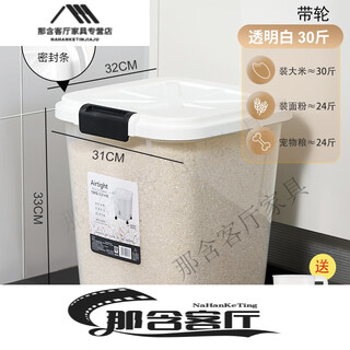 Rsrddy rice noodle storage bucket 50 jin jin equals 0.5 kg wheeled household rice bucket insect-proof and moisture-proof sealed household 50 jin jin equals 0.5 kg rice cylinder pulley noodle box 30 jin jin equals 0.5 kg roller measuring cup + drain basket