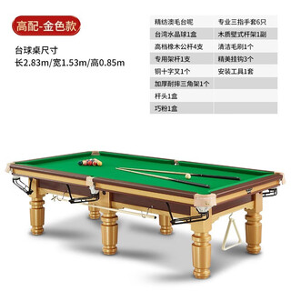 He jiagong nationwide package installation billiard table standard household american black 8 billiards pocket chinese black eight billiards marble table default
