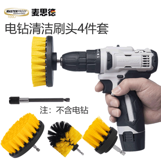 Masterproof electric drill cleaning brush head electric drill brush head kitchen and bathroom cleaning brush electric brush soft bristles 4-piece set with extension rod extension