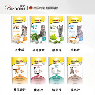 Junbao gimborn cats.dogs.love. junbao german imported nutritional cat snacks nutritional tablets junbao grass tablets cheese cat dental tablets oral granules 5 packs cat grass story nutritional tablets 15g 25-6
