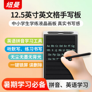 Newman 12.5-inch english grid lcd drawing board electronic blackboard handwriting board children's drawing board baby painting draft cardboard message memo gift white