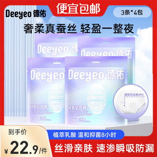 Deyouan pajamas, leak-proof sanitary napkins for women during menstruation, safety pants for postpartum, special safety pants, pull-up pants, sanitary pants, 4 packs of 12 pieces, quarterly size l~xl, added mulberry silk