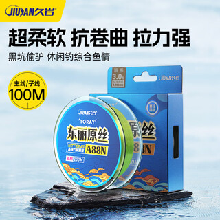 January fishing toray original silk a88n fishing line main line sub-line imported black pit anti-curling curve group competitive fishing line jiuyan no. 1.5 100 meters toray a88n main line