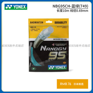 尤尼克斯（YONEX）BGXB63/ABBT羽毛球线球拍AB线98/95耐打高弹线BG66U NBG95线 蓝绿色