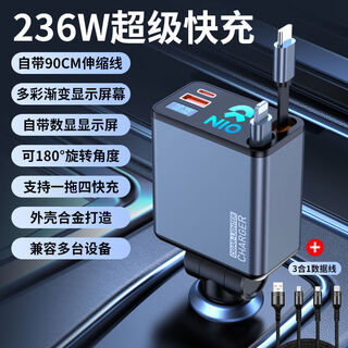 Yusenyi weilai es7 car cigarette lighter conversion plug fast charging car charger 24 models 7 modification accessories 236w charging dual pull cable digital display model + fast charging cable