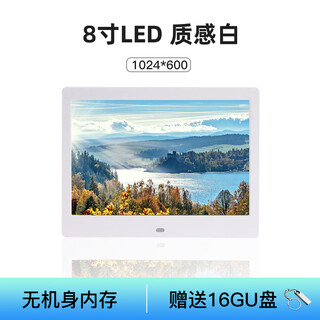 Jinling shengbao electronic photo album high-definition digital photo frame display stage photo video player touch screen wifi electronic photo frame wedding birthday gift gift 10-inch music mv 8-inch - texture white - free 16g u disk
