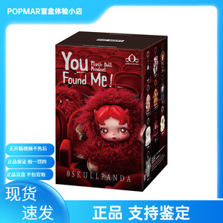 Pop mart new product skullpanda sleepless theater series 3rd generation sp trendy blind box plush doll gift bag pendant sp3.0 sleepless theater vinyl plush - random 1