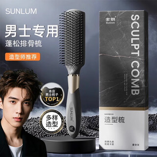 Solan 2025 new curly hair comb for men, fluffy high skull roller shape rib air cushion air bag massage comb