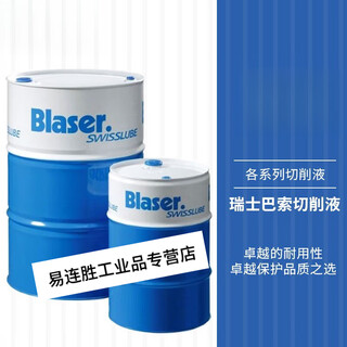 Basso cutting fluid vasco5000 7000 mc610 water-soluble metal machine tool machining fluid emulsion b-cool mc large barrel 208 liters please consult