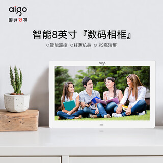爱国者（aigo） 数码相框DPF85 宽屏8英寸高清电子相册 智能家居 视频音乐SD卡/U盘直插 DPF85标配+16G卡