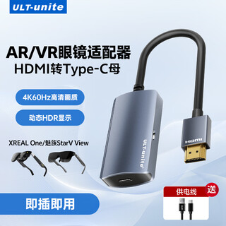 Ult-unitehdmi to type-c converter male to female ar glasses adapter projection cable ps5/xbox connection c port suitable for xreal one/thunderbird air3/meizu/huawei