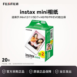 Fuji instant photo paper, 3-inch mini photo paper for instant mini12/se, 4-inch square photo paper, 5-inch wide photo paper, 20 pieces of fuji 3-inch instant photo paper