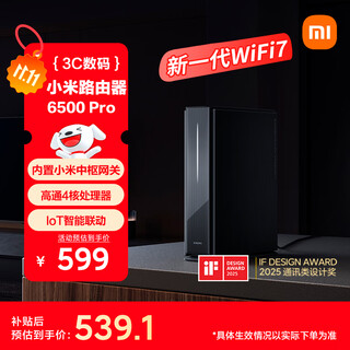 小米（MI）路由器BE6500 Pro WiFi7【小米手机上网搭档】中枢网关 2.5G网口 高通4核处理器 家用路由器