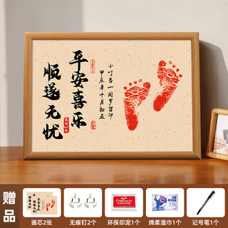 Grasp the baby's first birthday decoration full moon commemorative hand and foot print ritual props photo frame baby print mud decoration a3 hand and foot print wood color-peace and joy
