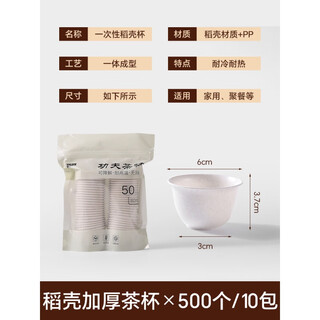 Disposable tea cup, thickened tea cup, small tea cup, tea bowl, small paper cup, tea ceremony cup, rice fragrant cup, paper tea cup, 500 pieces, tea ceremony cup*10 pack, less than 200ml