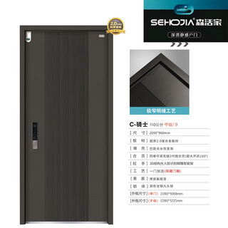 森活家骑士 防盗门安全门静感户门入户门