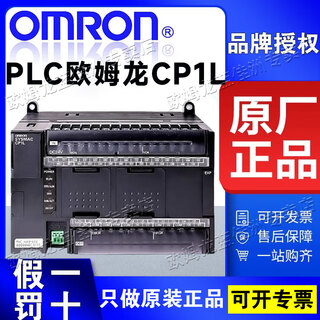 Omron (omron) plc omron cp1l-m30dr-a/m40dr/m40dt/m60dr/m60dt-a/m30dr cp1l-m40dr-d